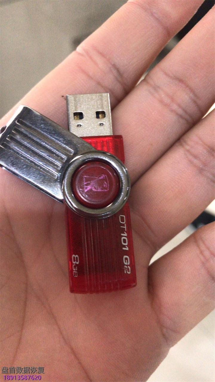 金士顿8G U盘打开提示请插入磁盘 芯片级重组数据恢复成功 完全恢复