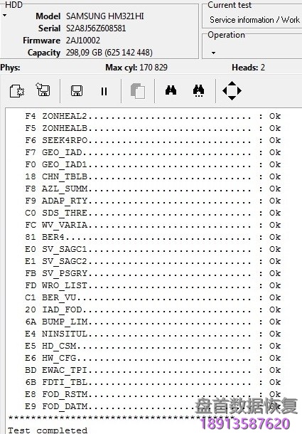 PC3000 HDD. Samsung三星硬盘用于服务区域访问的简单热交换 PC3000 HDD. Samsung三星硬盘用于服务区域访问的简单热交换