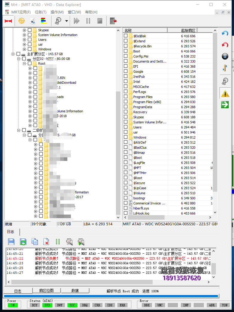 WDS240G1G0A西部数据SSD固态硬盘无法识别SM2258XT主控数据恢复完美成功