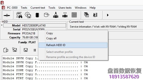 使用PC3000 for HDD解决日立IBM硬盘NVRAM问题的数据恢复