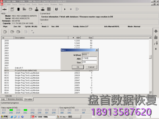 WD西部数据硬盘FW SA固件区偏移操作方法