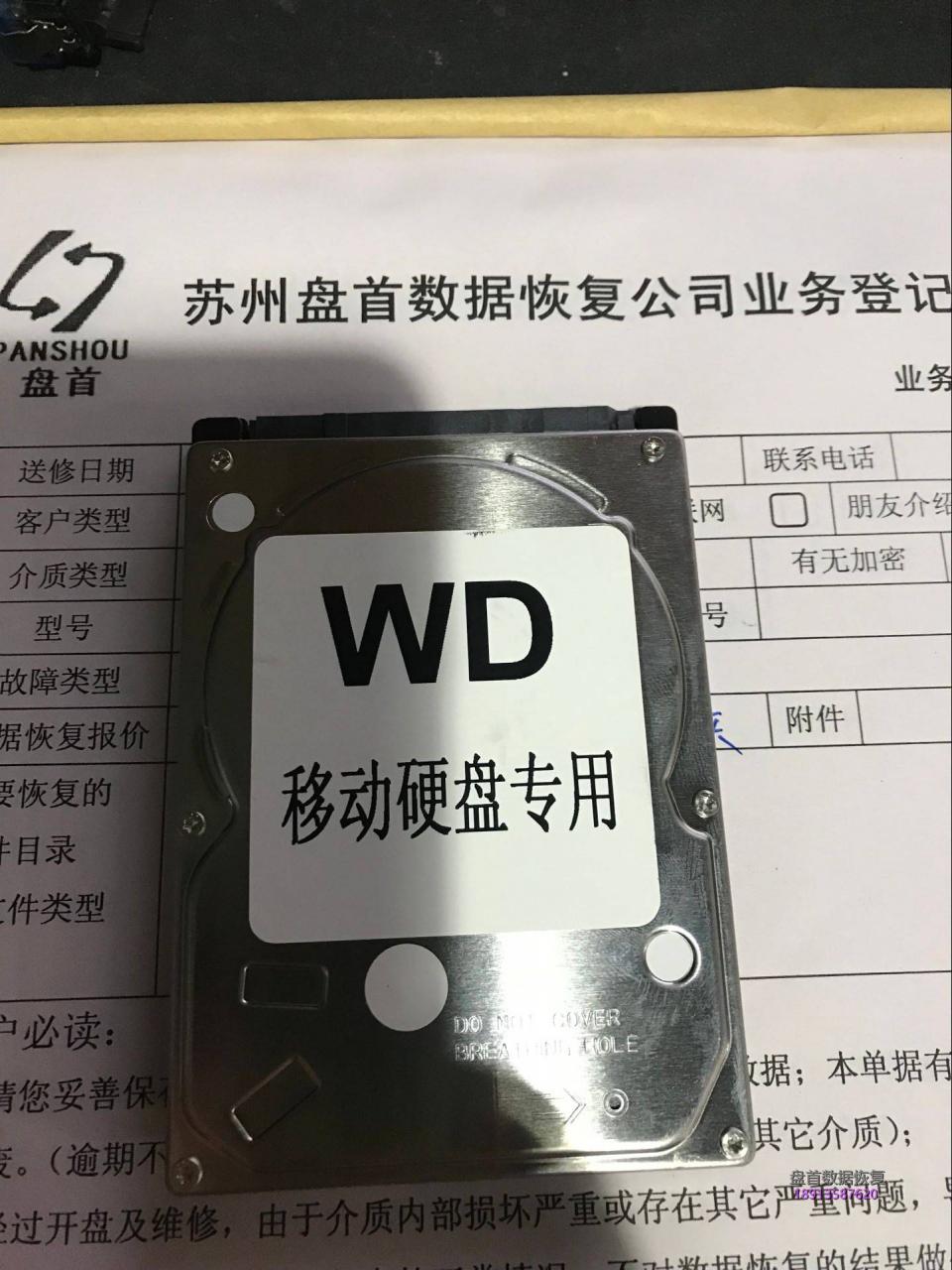 WD西部数据假原装移动硬盘里拆出来一个东芝笔记本硬盘磁头损坏开盘数据恢复成功