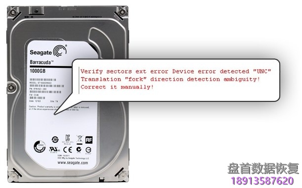 Seagate硬盘F3 Manually系列使用PC3000手工恢复编译器进行数据恢复