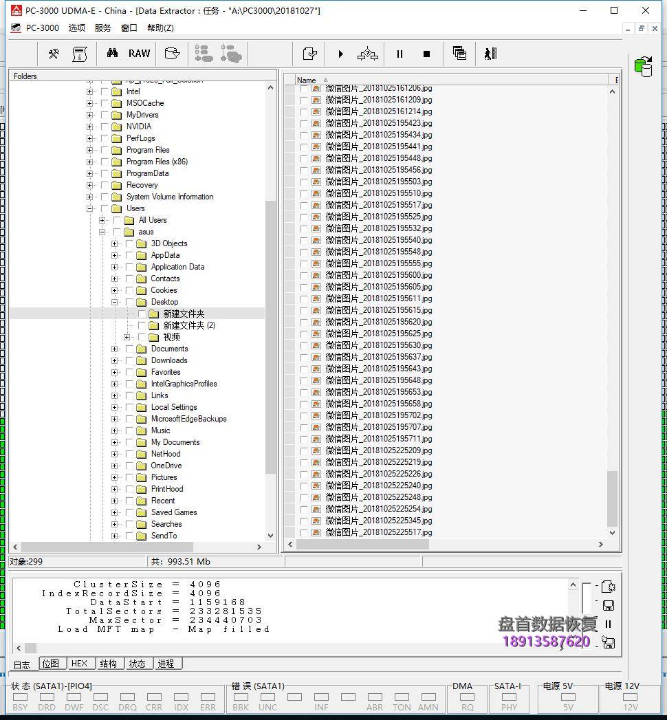 20分钟完美恢复影驰固态变成SATAFIRM S11(PS3111主控)的数据恢复过程