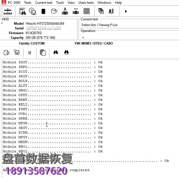 日立IBM ARM系列硬盘的编译器损坏后的数据恢复方法