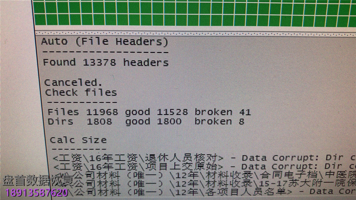 金士顿8G U盘打开提示请插入磁盘 芯片级重组数据恢复成功 完全恢复