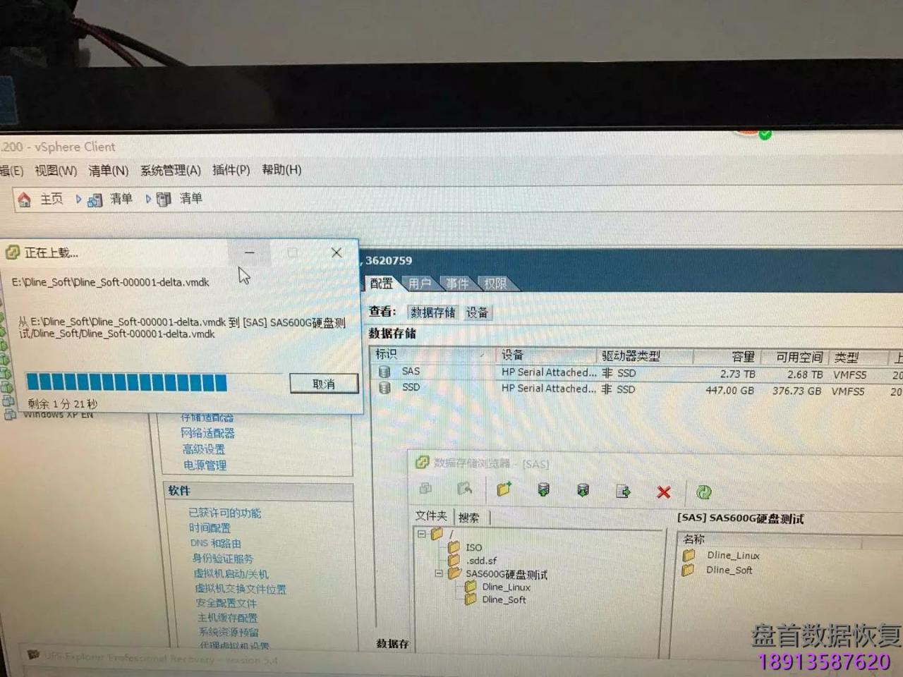 Vmware ESXI 5.5单盘服务器希捷SAS600G磁头损坏数据恢复成功