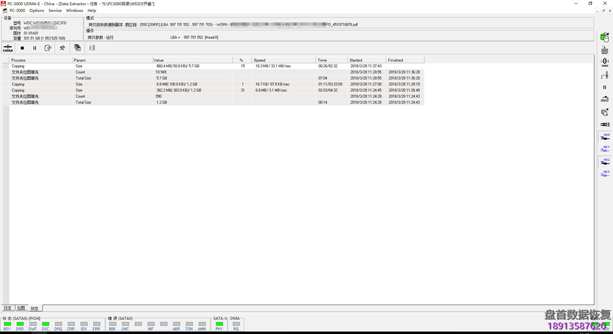 WD10JPVX-75JC3T0西部数据笔记本硬盘二次开盘恢复成功