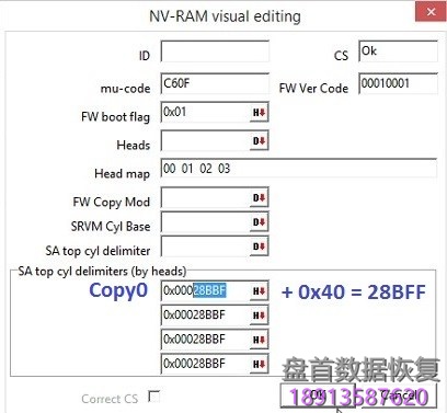 使用PC3000如何偏移日立IBM硬盘的SA区模块