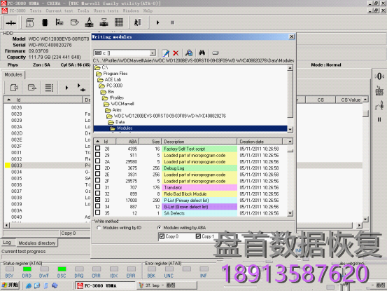 WD西部数据硬盘FW SA固件区偏移操作方法