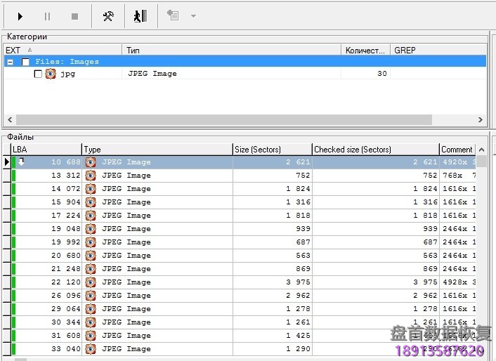 如何使用PC3000 DE. Data Extractor 恢复删除掉的文件 如何使用PC3000 DE. Data Extractor 恢复删除掉的文件