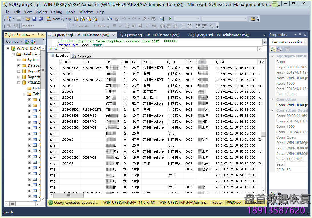 ESERVE后缀名的比特币勒索病毒加密某医院MS SQL2012数据库数据恢复成功