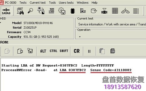 Seagate硬盘F3 Manually系列使用PC3000手工恢复编译器进行数据恢复