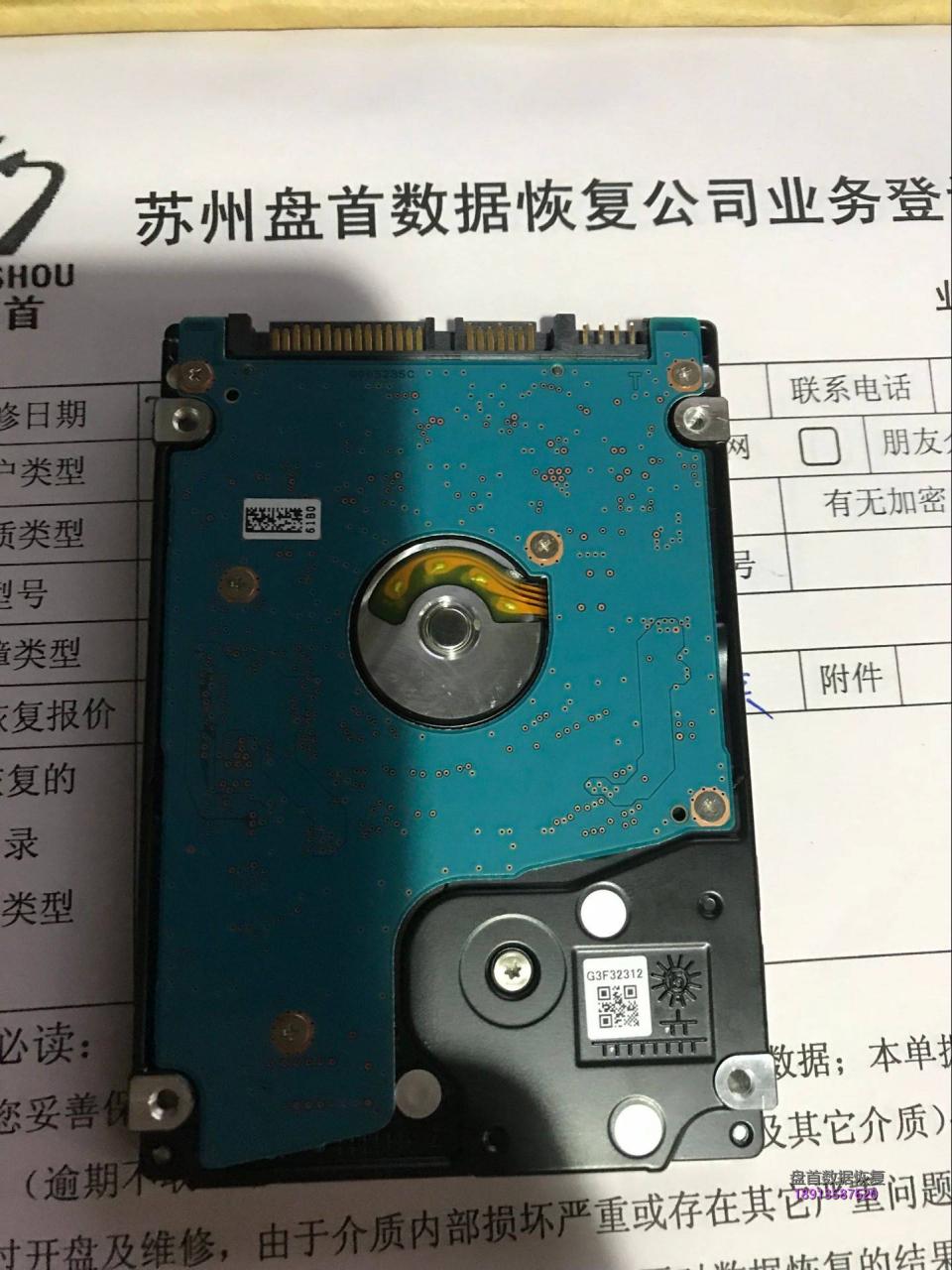 WD西部数据假原装移动硬盘里拆出来一个东芝笔记本硬盘磁头损坏开盘数据恢复成功