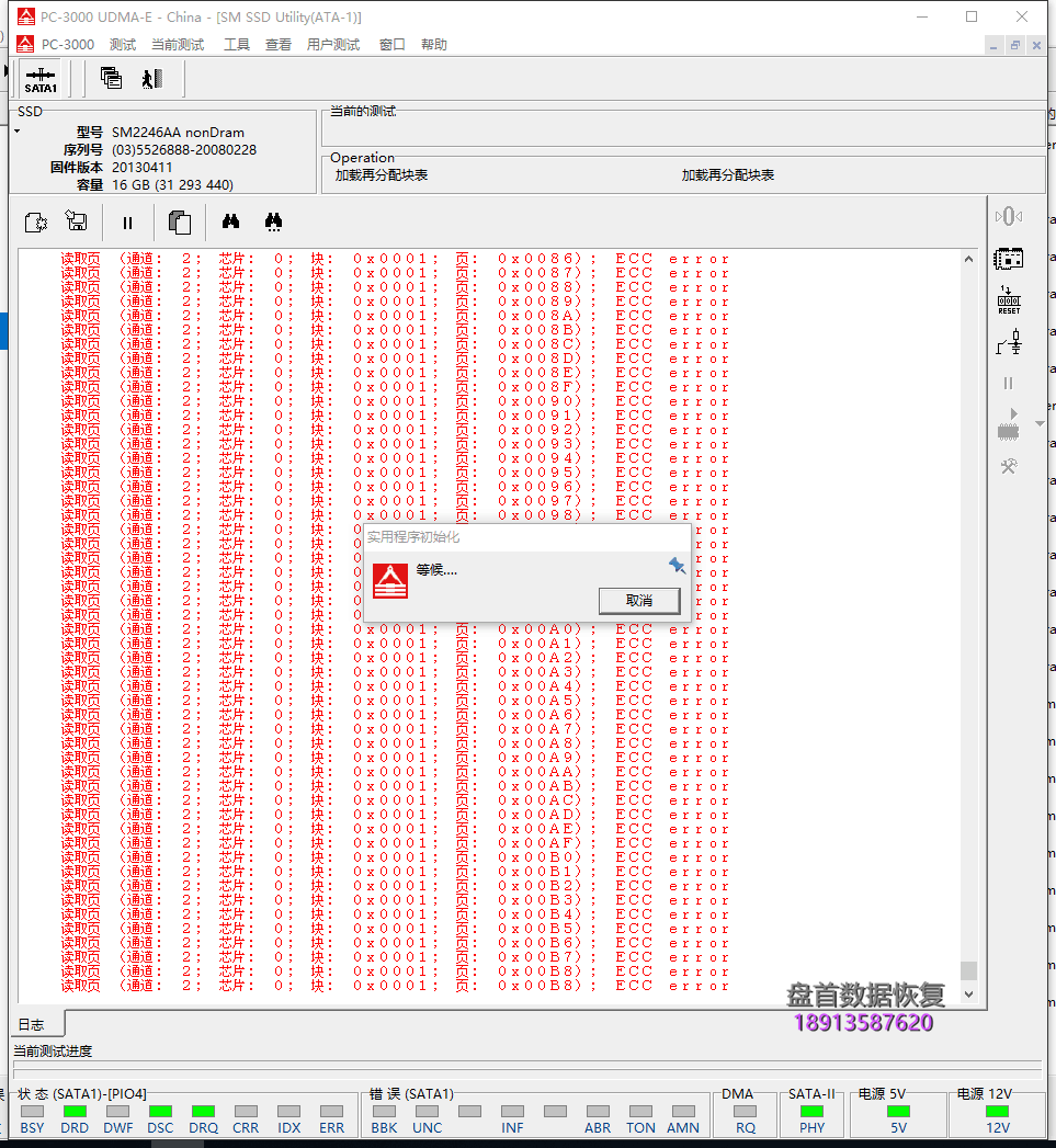 SM2246XT固态硬盘二次恢复完美成功120G假金士顿SSD固态硬盘数据恢复成功