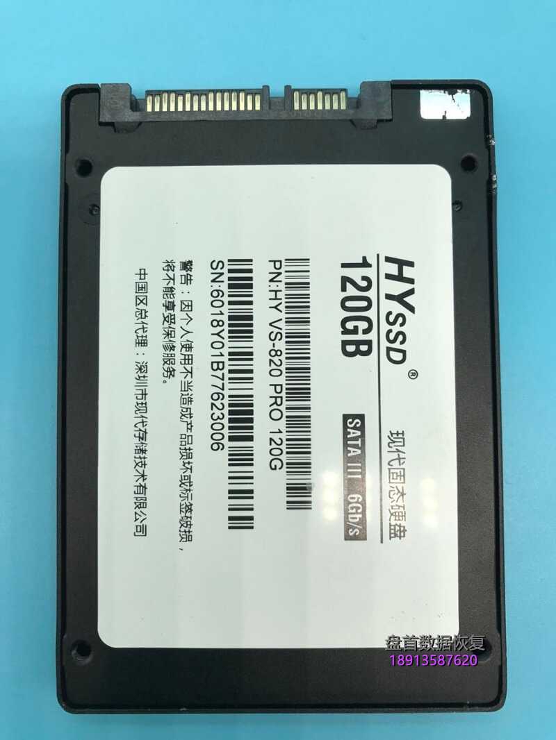 120g现代固态硬盘hyssd-sm2258无法识别数据恢复完美-2 120G现代固态硬盘HYSSD SM2258无法识别数据恢复完美