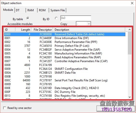 PC3000 for HDD Seagate F3系列架构硬盘特定的诊断程序
