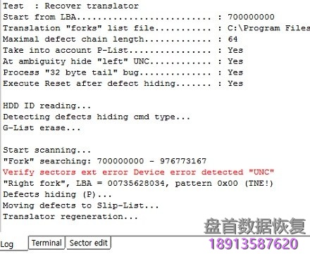 如何使用PC3000处理解决Seagate希捷F3系列硬盘手动翻译器恢复过程与Track缺陷处理方法