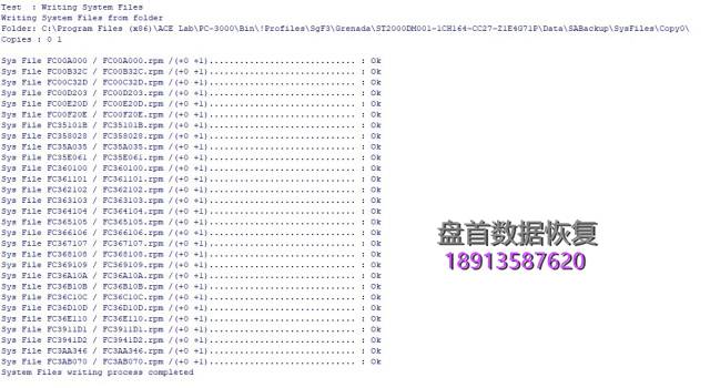 希捷F3硬盘如何使用PC3000将系统文件写入非系统头。 如何使用PC3000将希捷F3硬盘的系统文件写入非系统磁头