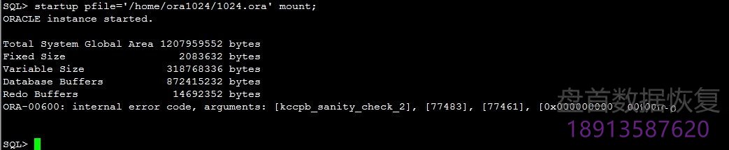 AIX小型机Oracle数据库恢复成功