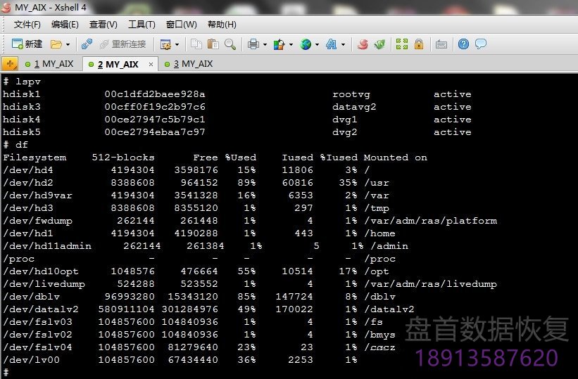AIX小型机Oracle数据库恢复成功