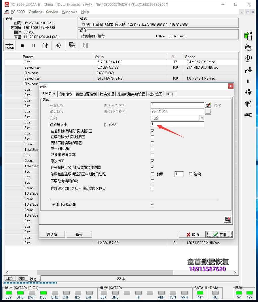 120g现代固态硬盘hyssd-sm2258无法识别数据恢复完美-2 120G现代固态硬盘HYSSD SM2258无法识别数据恢复完美
