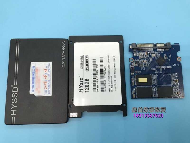 SM2258XT主控掉盘无法识别不读盘数据恢复完美120G现代固态硬盘HYSSD