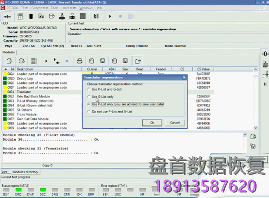 PC3000解决WD320G(WD3200AAJS)全盘红块数据恢复案例