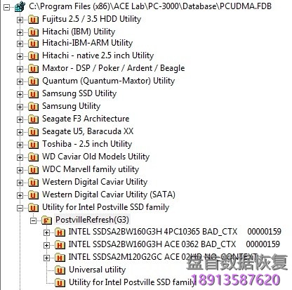 PC3000 Database 硬盘固件数据库 文件夹出现问题解决办法