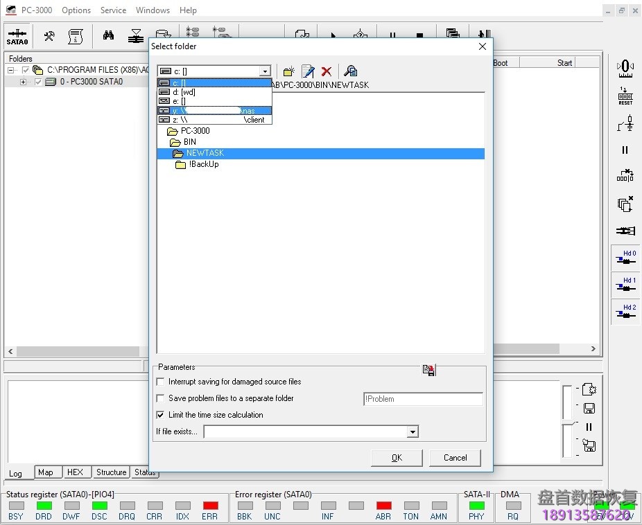 如何使用高等级的权限从PC3000访问映射的网络驱动器 如何使用高等级的权限从PC3000访问映射的网络驱动器
