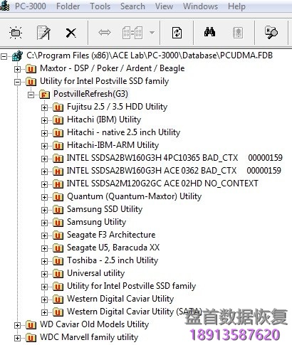 PC3000 Database 硬盘固件数据库 文件夹出现问题解决办法
