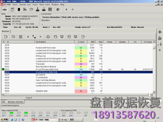 WD西部数据硬盘FW SA固件区偏移操作方法