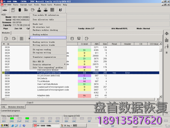 WD西部数据硬盘FW SA固件区偏移操作方法