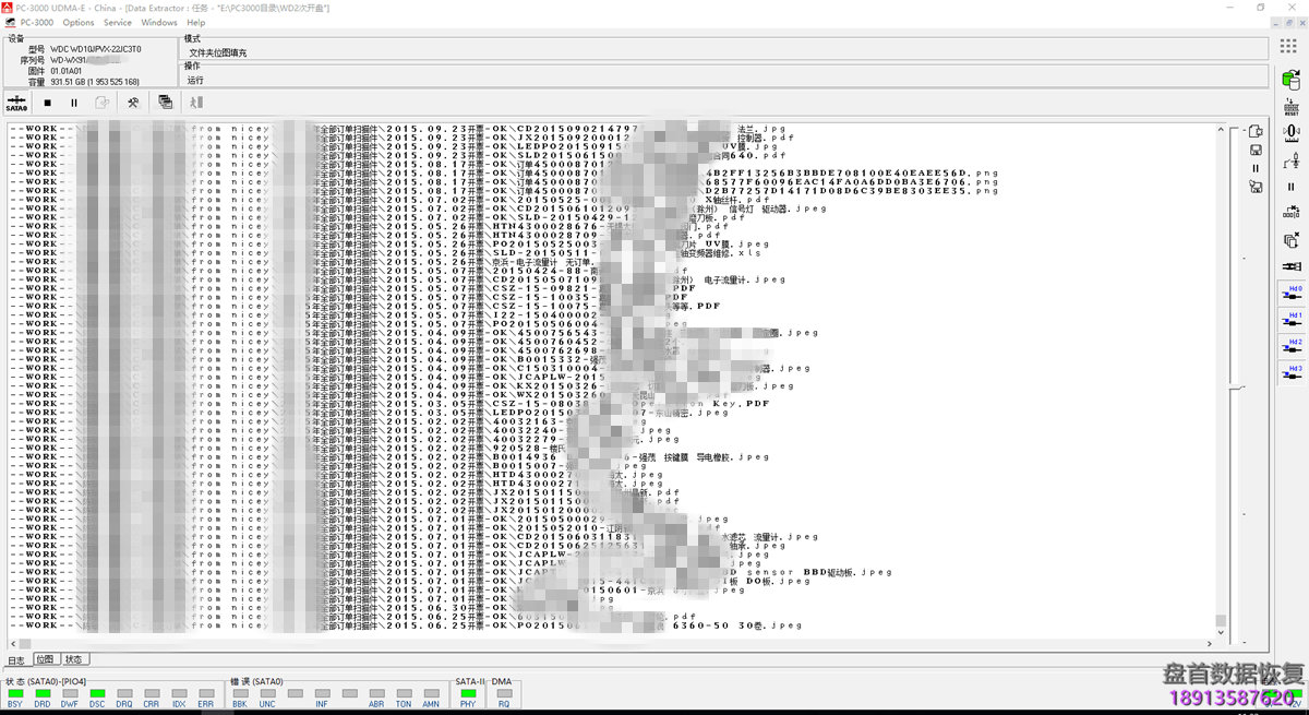 WD10JPVX-75JC3T0西部数据笔记本硬盘二次开盘恢复成功