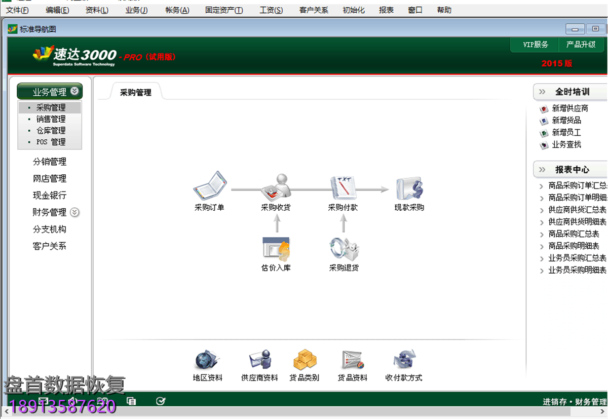 .arrow后缀名的数据库被勒索病毒感染成功恢复id-4E3C556B.[tikowe@cock.li].arrow
