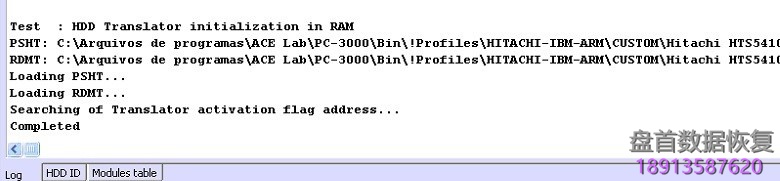 使用解决PC3000 HDD 日立Hitachi ARM硬盘的翻译器问题和硬盘ID问题 使用解决PC3000 HDD 日立Hitachi ARM硬盘的翻译器问题和硬盘ID问题