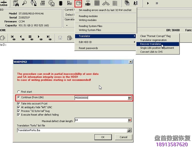 Seagate硬盘F3 Manually系列使用PC3000手工恢复编译器进行数据恢复