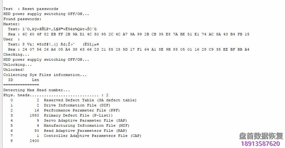 使用PC3000清除希捷F3系列硬盘的密码清除过程