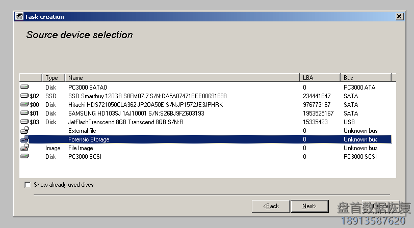 PC3000数字取证功能 PC3000数字取证功能