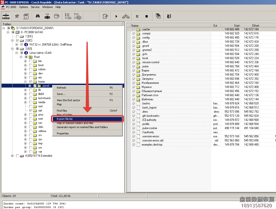 PC3000数字取证功能