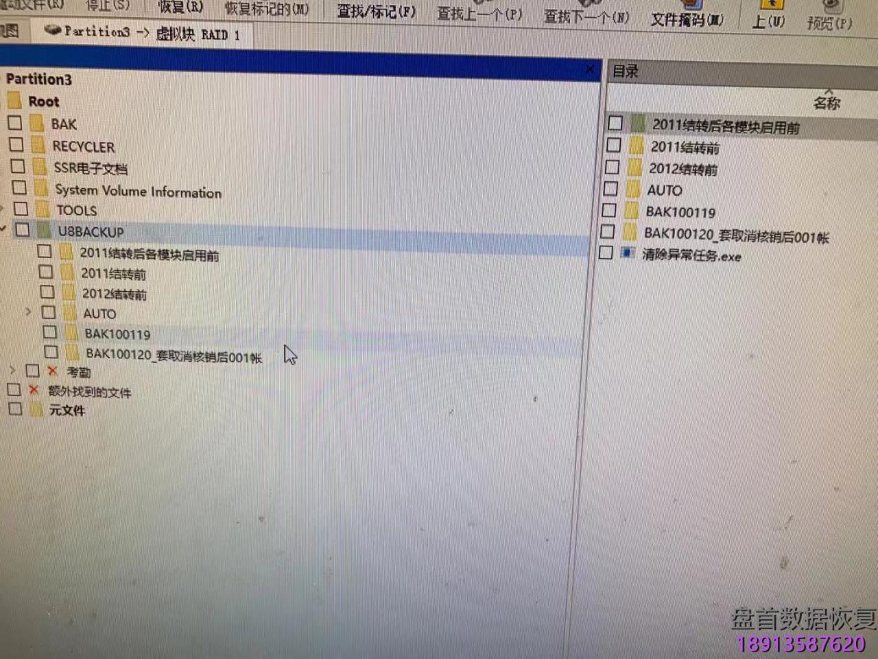 IBM服务器3盘RAID5用友软件账套数据库数据恢复成功