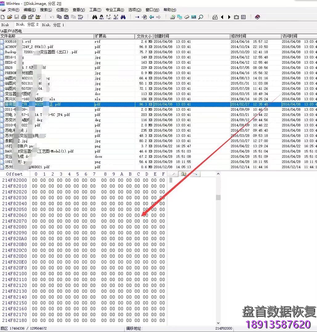 影驰铁甲战将系列120G固态硬盘掉盘无法识别不读盘PS3109主控芯片读取Flash芯片恢复成功