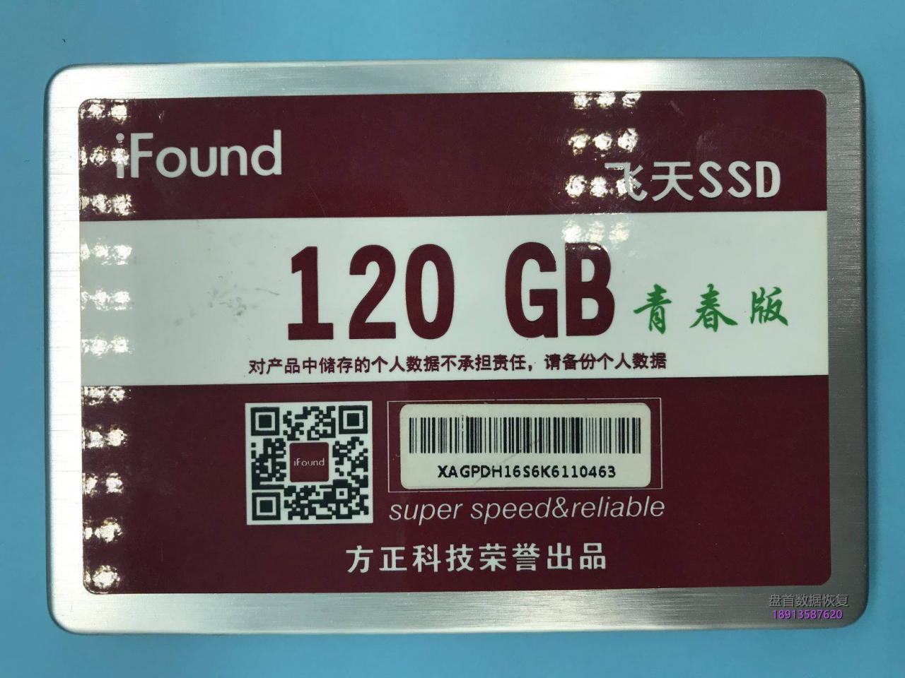 SM2246XT方正飞天SSD突然坏了无法识别读不到数据SSD修复成功