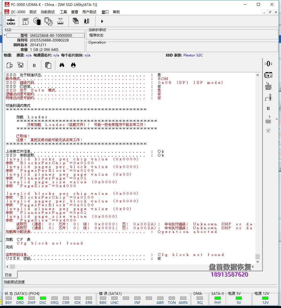 0-4 SM2258XT主控台电S500固态硬盘掉盘无法识别不读盘数据恢复完美成功