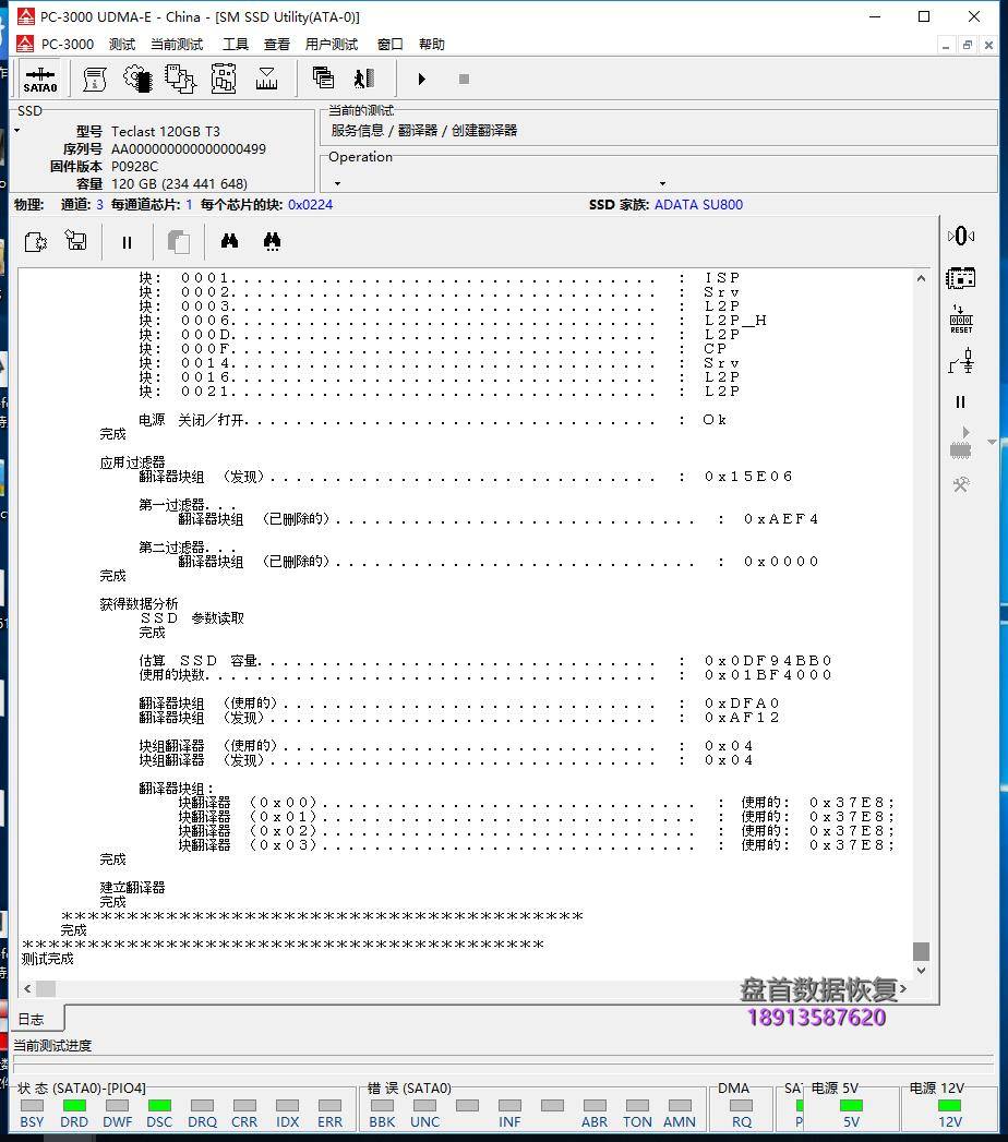teclast-120gb-t3-台电120g固态硬盘掉盘无法识别sm2258h主控数据恢复完 teclast 120GB t3台电120g SSD固态硬盘掉盘不识别SM2258H主控数据恢复完美成功