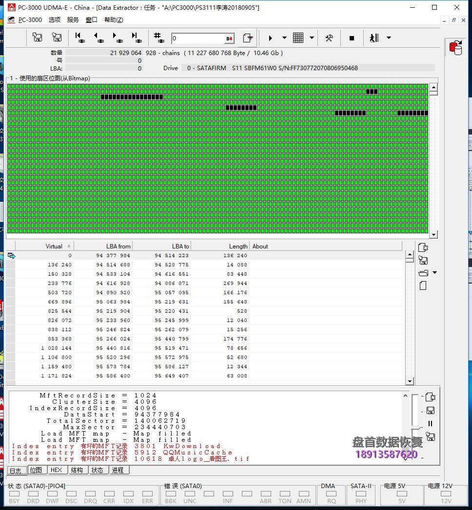 影驰120g固态硬盘识别成satafirm-s11数据恢复成功 影驰120G固态硬盘识别成SATAFIRM S11数据恢复成功