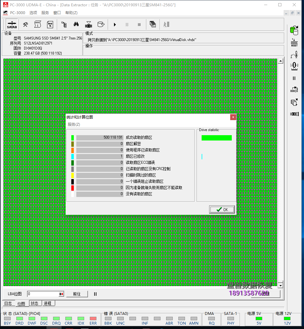 0-1 三星sm841 MZ-7PD256D固态硬盘强行断电导致无法识别不读盘S4LN021X01-8030主控固态硬盘数据恢复成功