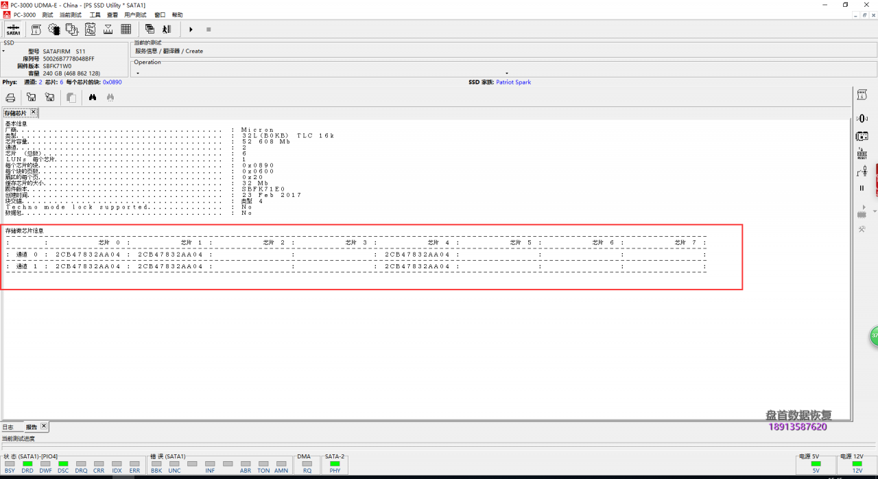 0-1 SATAFIRM S11金士顿A400掉盘识别不到分区掉固件数据恢复