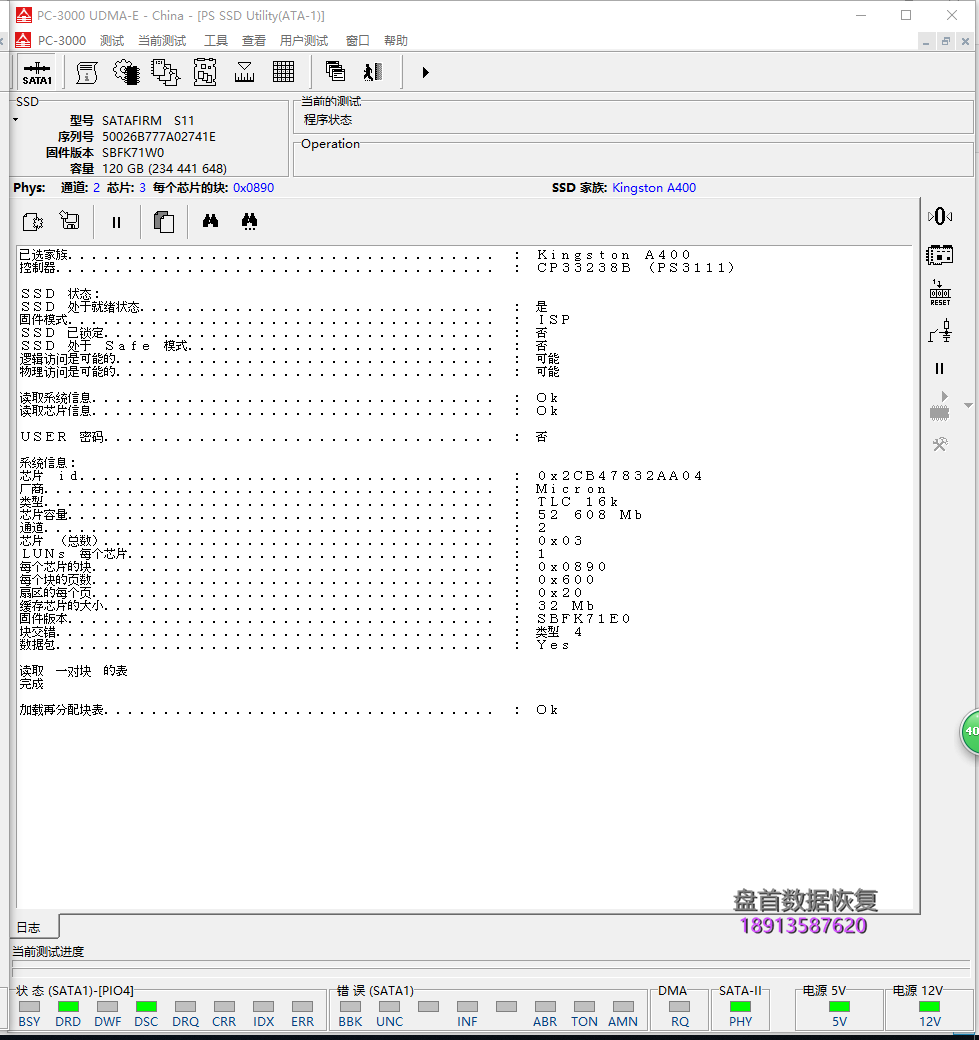 Flash存储芯片其中一个通道(CE)损坏导致SSD无法识别，金士顿SA400型号变成SATAFIRM S11无法读取数据恢复成功