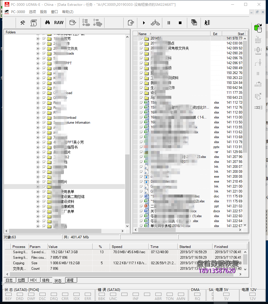 0-11 SM2246XT主控的固态硬盘不认盘没有短接点的SSD固态硬盘二次数据恢复成功